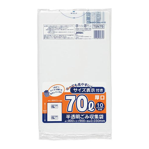 容量入ポリゴミ袋70L厚口白半透明(TSN75) 【10枚】